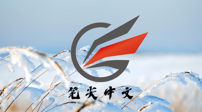 元阅读新纪元 智能引领文学新潮流不朽情缘正规网站笔尖中文：开启多(图2)