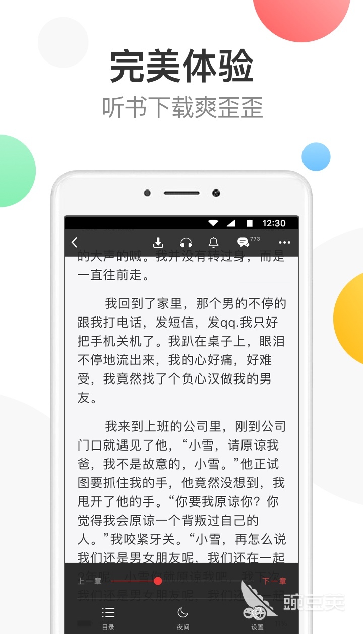 行榜前十名 电子书APP哪个好用不朽情缘平台网站电子书阅读器排(图2)