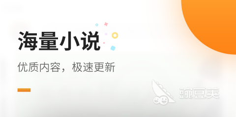 行榜前十名 电子书APP哪个好用不朽情缘平台网站电子书阅读器排(图7)
