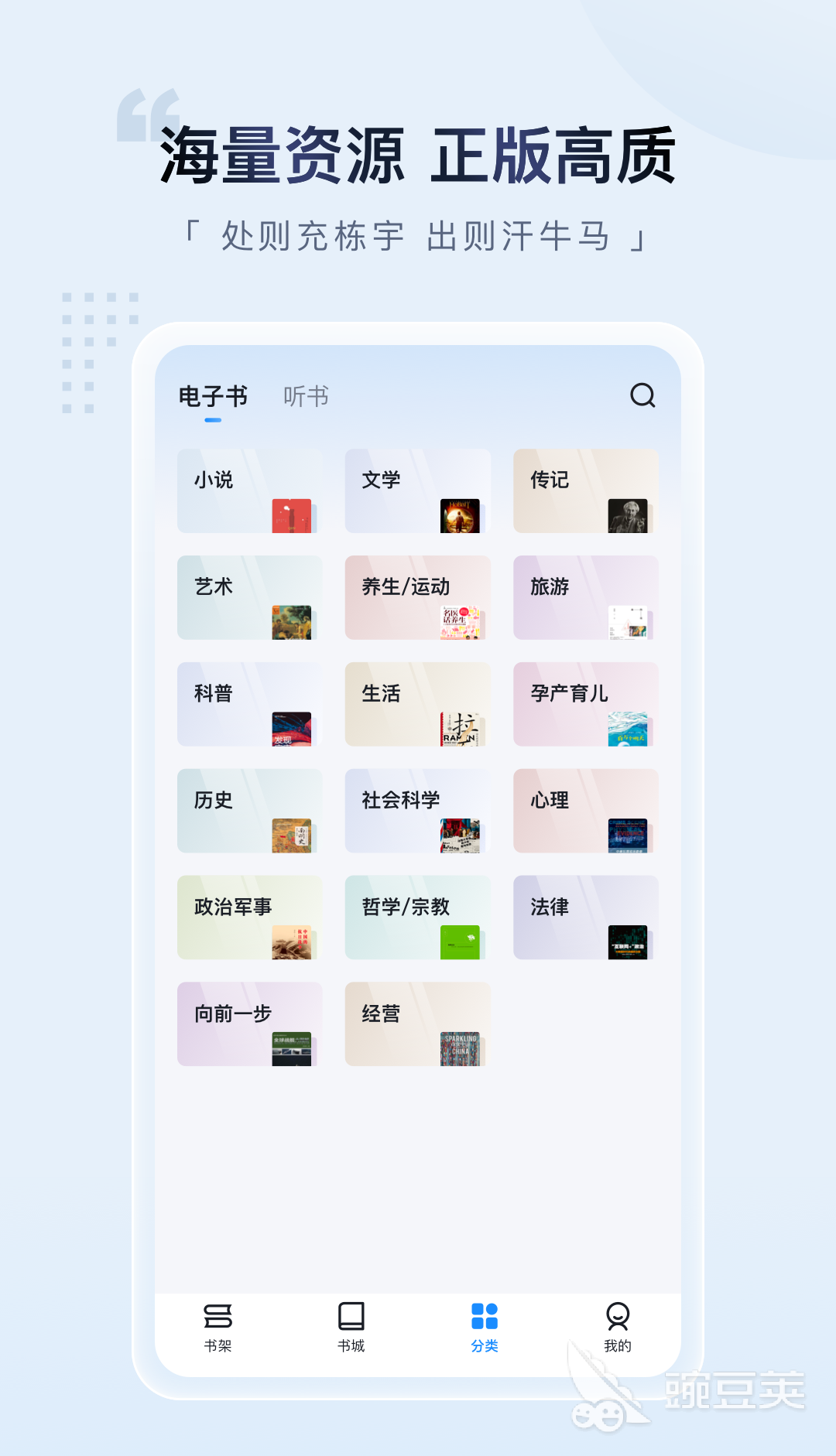 行榜前十名 电子书APP哪个好用不朽情缘平台网站电子书阅读器排(图4)
