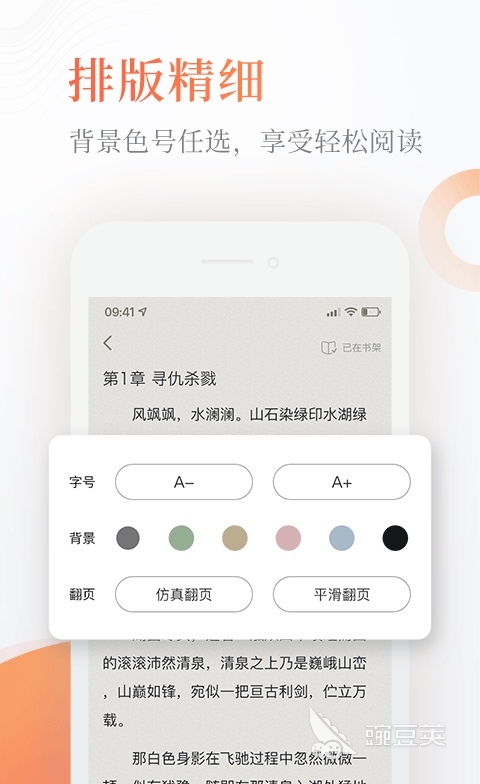 行榜前十名 电子书APP哪个好用不朽情缘平台网站电子书阅读器排(图6)
