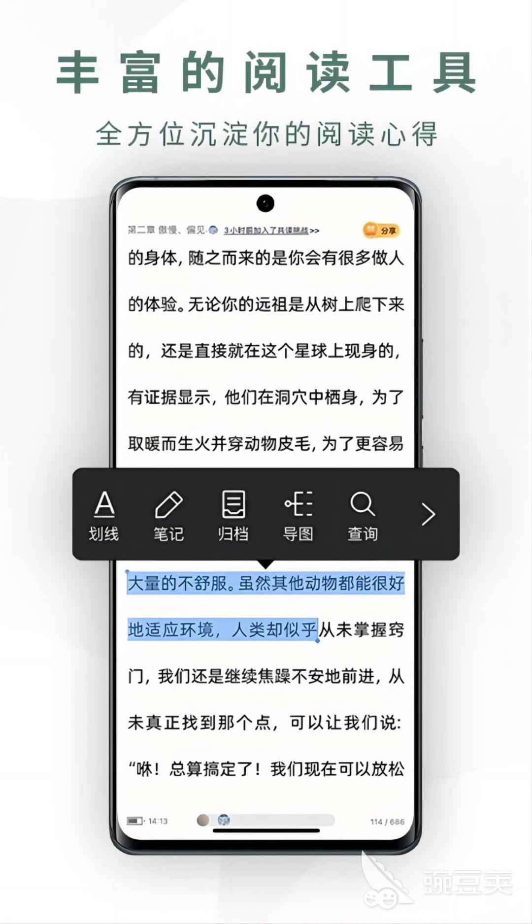 行榜前十名 电子书APP哪个好用不朽情缘平台网站电子书阅读器排(图8)