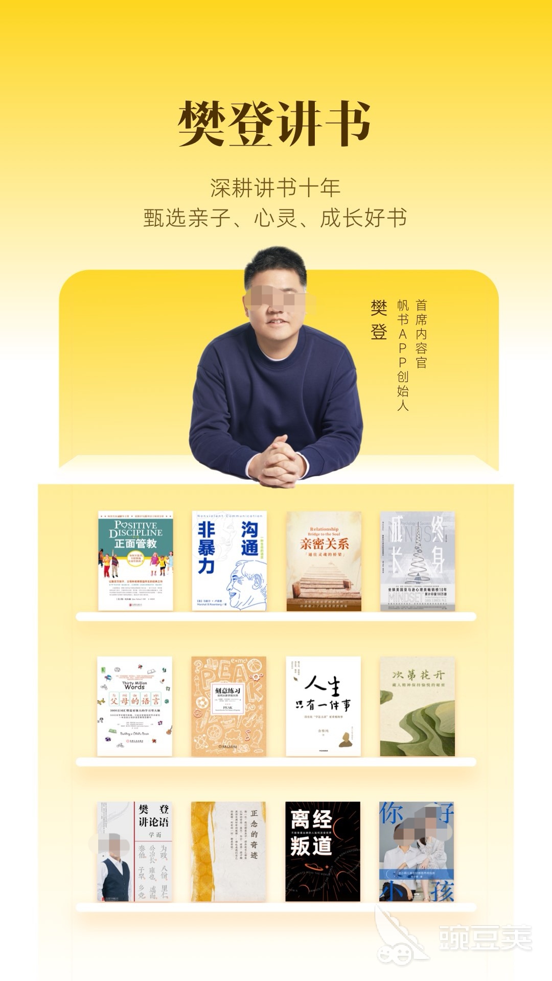 行榜前十名 电子书APP哪个好用不朽情缘平台网站电子书阅读器排(图5)