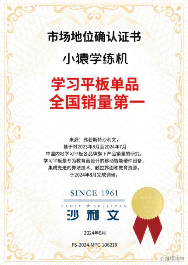猿学练机墨水屏技术开启个性化学习不朽情缘游戏猿辅导学练机新标杆小(图1)