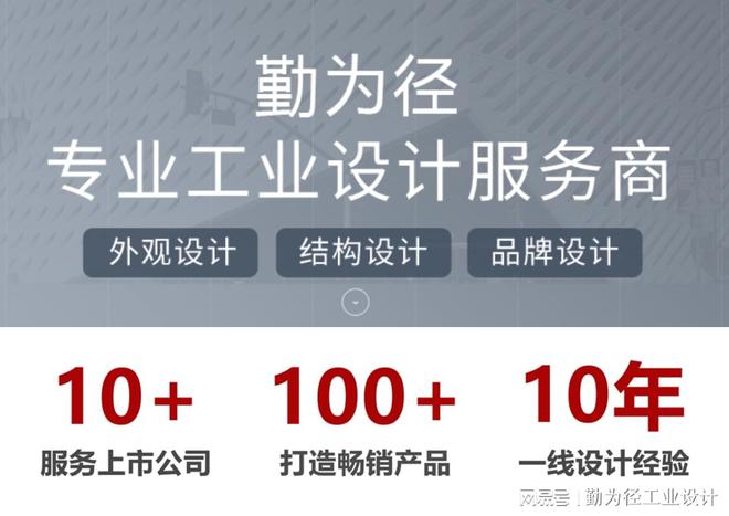 中的美学与实用性平衡不朽情缘MG工业设计(图2)
