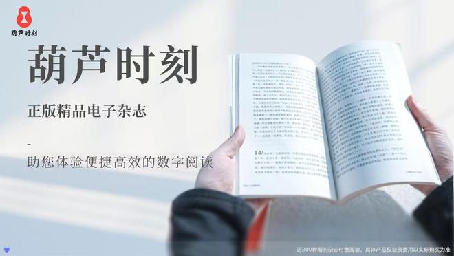 感受优质服务与深度阅读的完美融合mg不朽情缘游戏平台在葫芦时刻(图1)
