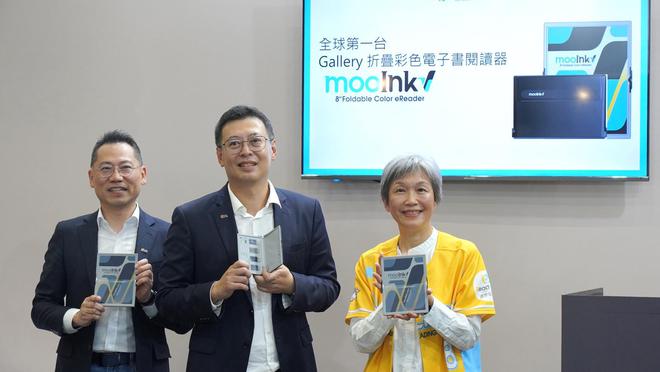 Readmoo 读墨推出 mooInk V不朽情缘mg全球首款折叠屏彩色电子书阅读器(图1)