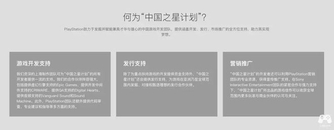 国之星计划与国产游戏合力走出的“丝绸之路”不朽情缘正版国产游戏的破冰者：9年时间中(图10)